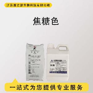 食品级焦糖色 着色剂现货供应 量大价优
