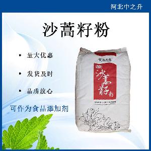 沙蒿胶使用方法