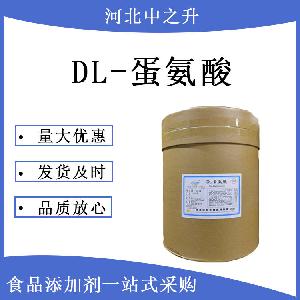 批发-食品级营养强化剂-DL-蛋氨酸