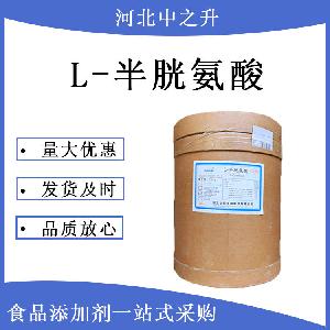 L-半胱氨酸-工厂供应-L-半胱氨酸作用
