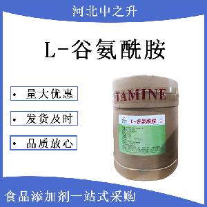 谷氨酰胺源头厂家L-谷氨酰胺