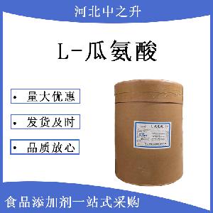 L-瓜氨酸源头厂家