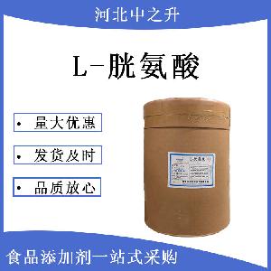 L-胱氨酸生产厂家-L-胱氨酸说明书