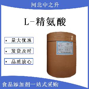 现货供应-食品级-L-精氨酸盐-营养强化剂