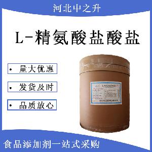 L-精氨酸盐酸盐厂家-食品级L-精氨酸盐酸盐