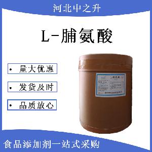 L-脯氨酸使用方法