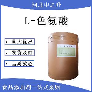 L-色氨酸厂家价格-L-色氨酸零售价格