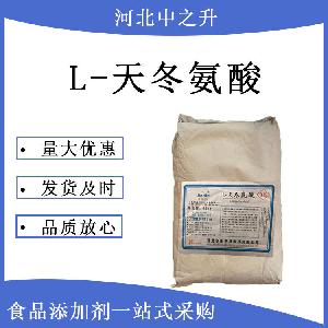 L-天冬氨酸厂家价格-L-天冬氨酸零售价格