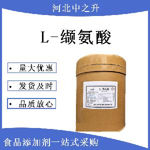 L-缬氨酸使用方法