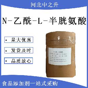 乙酰半胱氨酸-食品级-N-乙酰-L-半胱氨酸