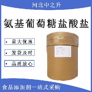 批发-食品级营养强化剂-氨基葡萄糖盐酸盐