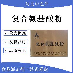 复合氨基酸价格复合氨基酸  价格