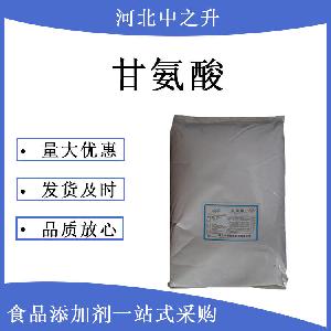 现货供应-食品级-甘氨酸-营养强化剂