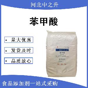 苯甲酸价格-苯甲酸厂家