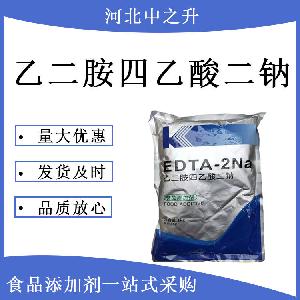 现货供应-食品级-乙二胺四乙酸二钠-防腐剂