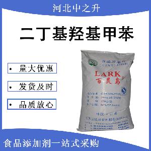 二丁基羟基甲苯使用方法