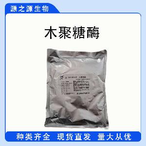 现货供应木聚糖酶 食品级酶制剂 木聚糖酶
