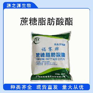 现货供应蔗糖脂肪酸酯 食品级乳化剂 蔗糖脂肪酸酯