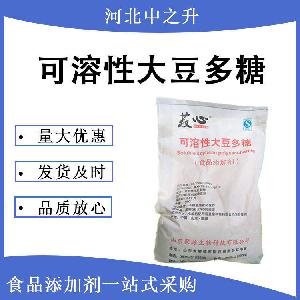 可溶性大豆多糖厂家-可溶性大豆多糖价格
