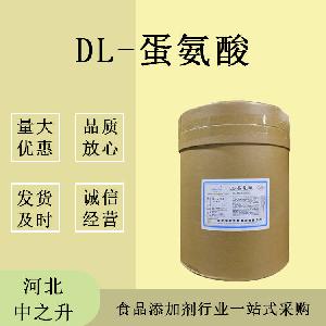 DL-蛋氨酸 DL-蛋氨酸 DL-蛋氨酸