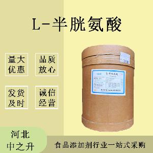 食品级L-半胱氨酸粉末-氨基酸-面制品