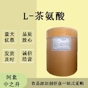 L-茶氨酸L-茶氨酸L-茶氨酸
