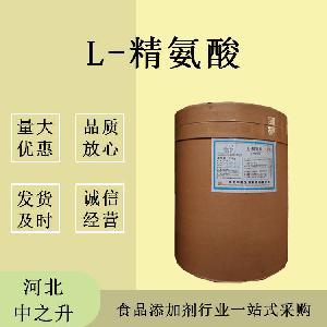 现货供应-食品级-L-精氨酸-营养强化剂