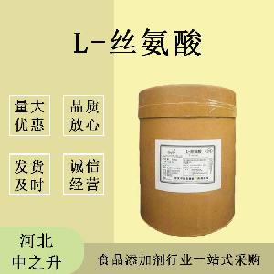 L-丝氨酸源头厂家