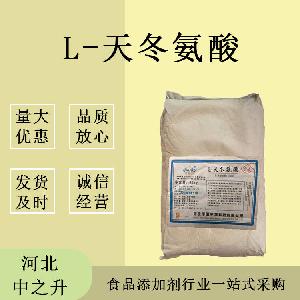 食品级L-天冬氨酸现货供应