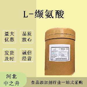 食品级L-缬氨酸使用方法