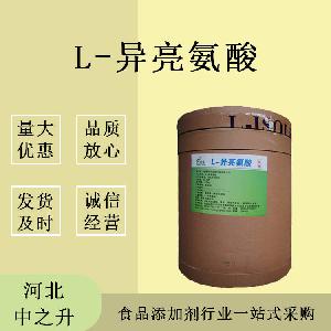 批发-食品级营养强化剂-L-异亮氨酸