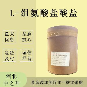 食品级L-组氨酸盐酸盐价格