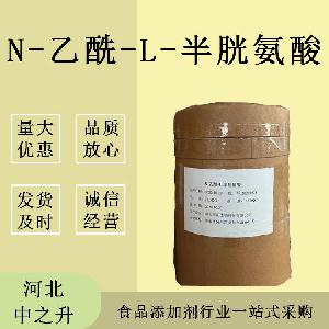 食品级N-乙酰半胱氨酸价格
