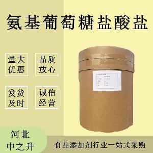 食品级D-氨基葡萄糖盐酸盐价格