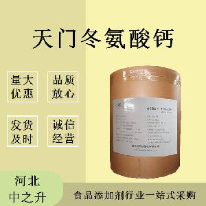 天门冬氨酸钙源头厂家