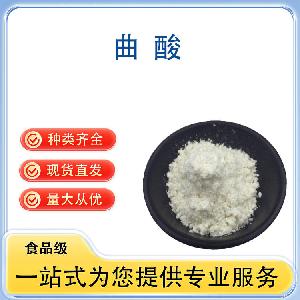 曲酸 批发供应 食品级防腐剂 量大从优