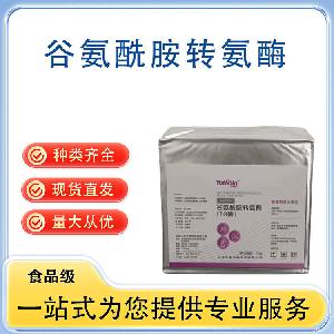谷氨酰胺转氨酶 批发供应 食品级酶制剂 量大从优