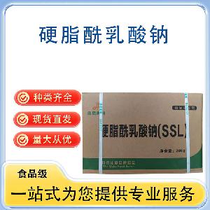 硬脂酰乳酸钠 批发供应 食品级乳化剂 量大从优