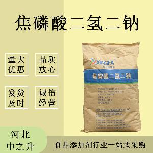 直销食品焦磷酸二氢二钠 格