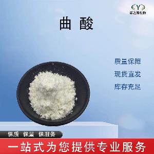 曲酸 批发零售 食品级防腐剂 量大从优