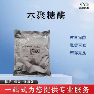 木聚糖酶 批发零售 食品级酶制剂 量大从优