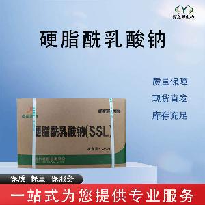 硬脂酰乳酸钠 批发零售 食品级乳化剂 量大从优