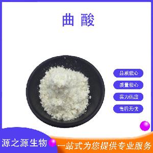 食品用曲酸 防腐剂原料 量大从优