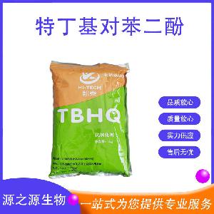 食品用特丁基对苯二酚 抗氧化剂原料 量大从优
