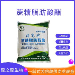 食品用蔗糖脂肪酸酯 乳化剂原料 量大从优