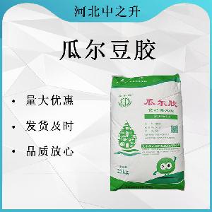 瓜尔胶-瓜尔豆胶-高粘冰激凌
