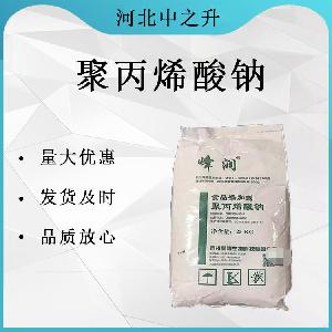 聚丙烯酸钠生产厂家-聚丙烯酸钠说明书