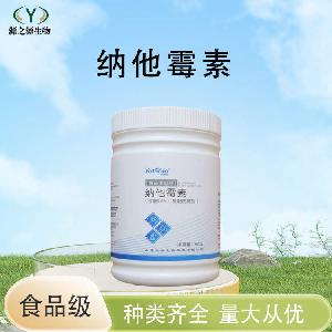 纳他霉素批发供应食品级防腐剂现货销售