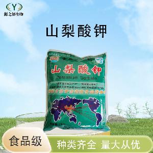 山梨酸钾批发供应食品级防腐剂现货销售