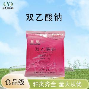 双乙酸钠批发供应食品级防腐剂现货销售